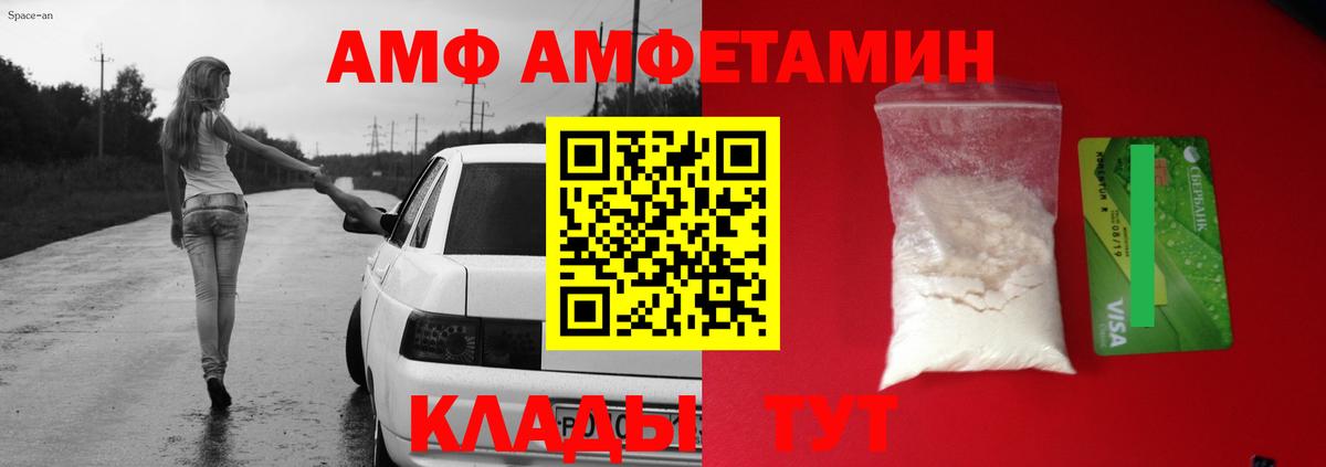 АМФЕТАМИН Розовый Ртищево