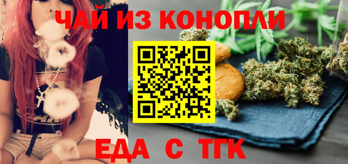 Ртищево  Печенье с ТГК марихуана  Вход с VPN 
