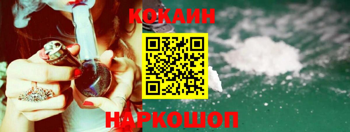 Ртищево  COCAIN 98%  Вход с VPN  Cocaine Fish Scale 