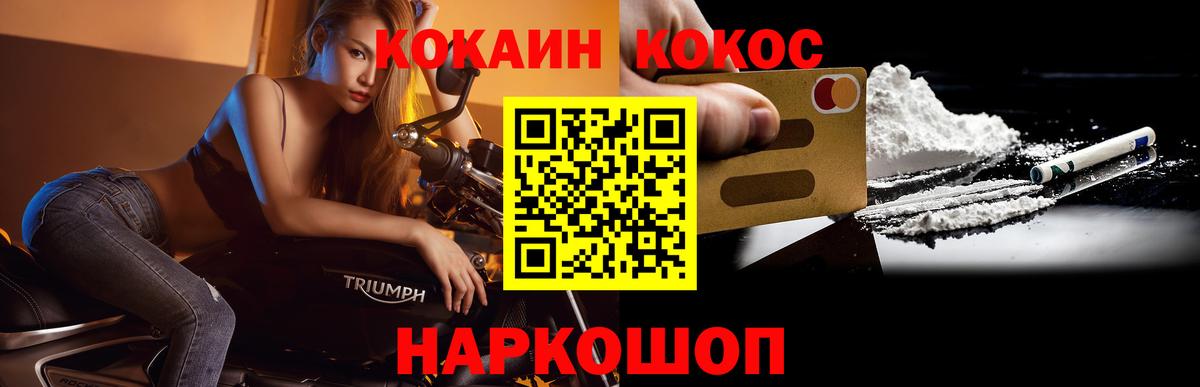 Кокаин Fish Scale Ртищево
