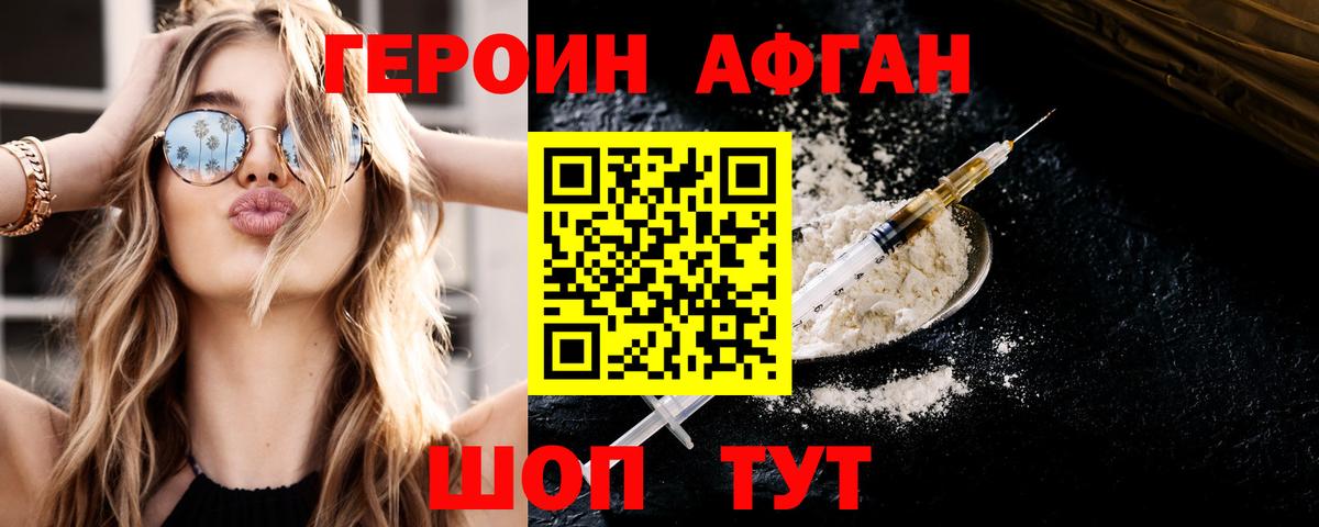ГЕРОИН VHQ  Вход с VPN  Ртищево 