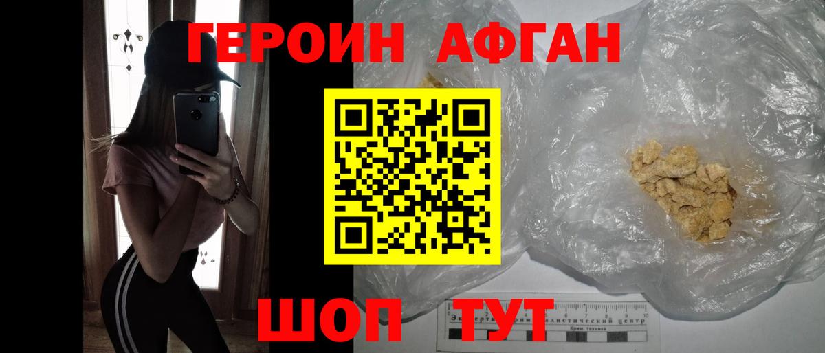 ГЕРОИН гречка Ртищево