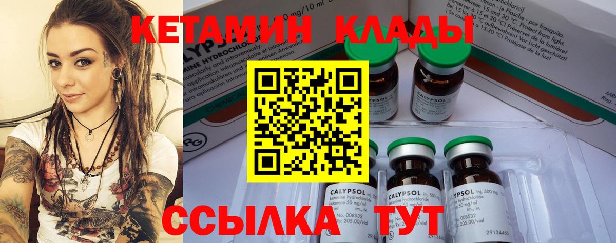 Кетамин ketamine Ртищево