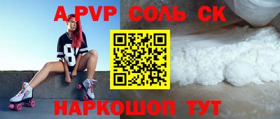 мефедрон Новокубанск