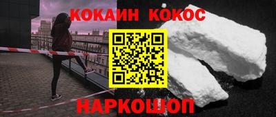 мефедрон Новокубанск