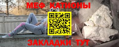 мефедрон Новокубанск