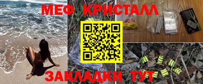 мефедрон Новокубанск