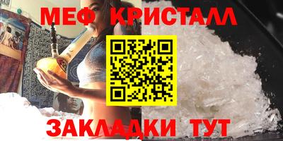 мефедрон Новокубанск