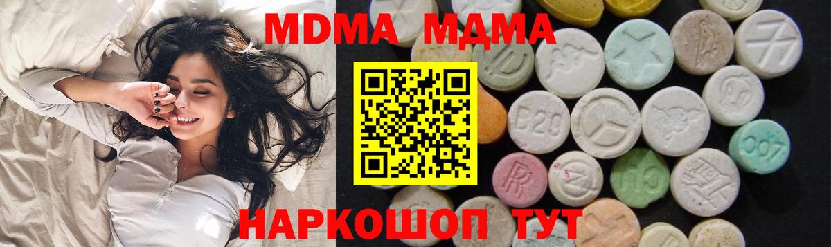 Ртищево  MDMA молли  MDMA  MDMA кристаллы  Вход с VPN 