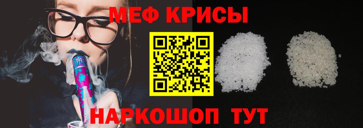 МЕФ кристаллы  Мефедрон  Ртищево  Вход с VPN  Мефедрон мяу мяу  Меф 