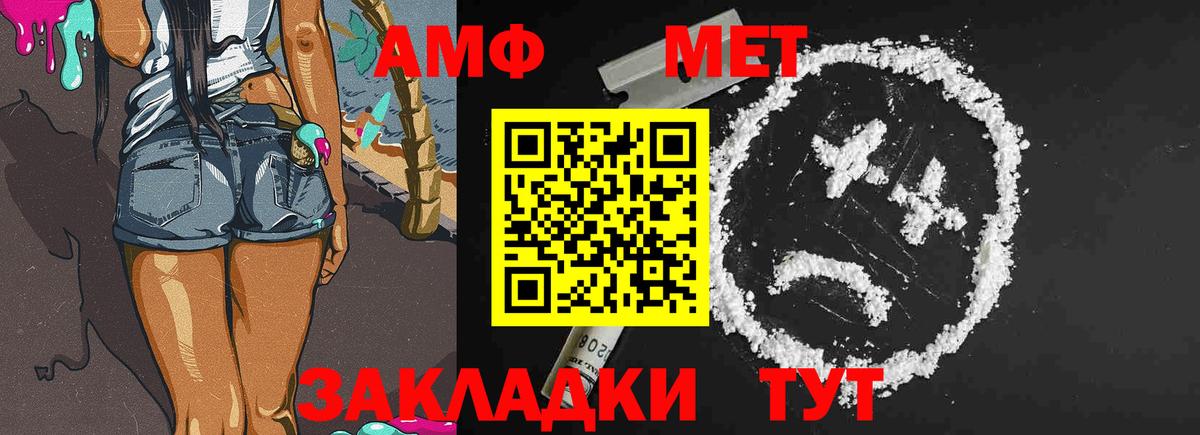 Первитин Methamphetamine Ртищево
