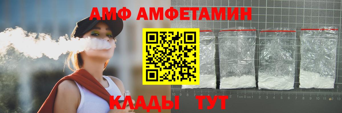 МЕТАМФЕТАМИН кристалл  Вход с VPN  Ртищево 
